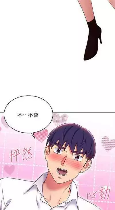 【周二连载】继母的朋友们（作者：Red-A&頸枕） 第1~74话