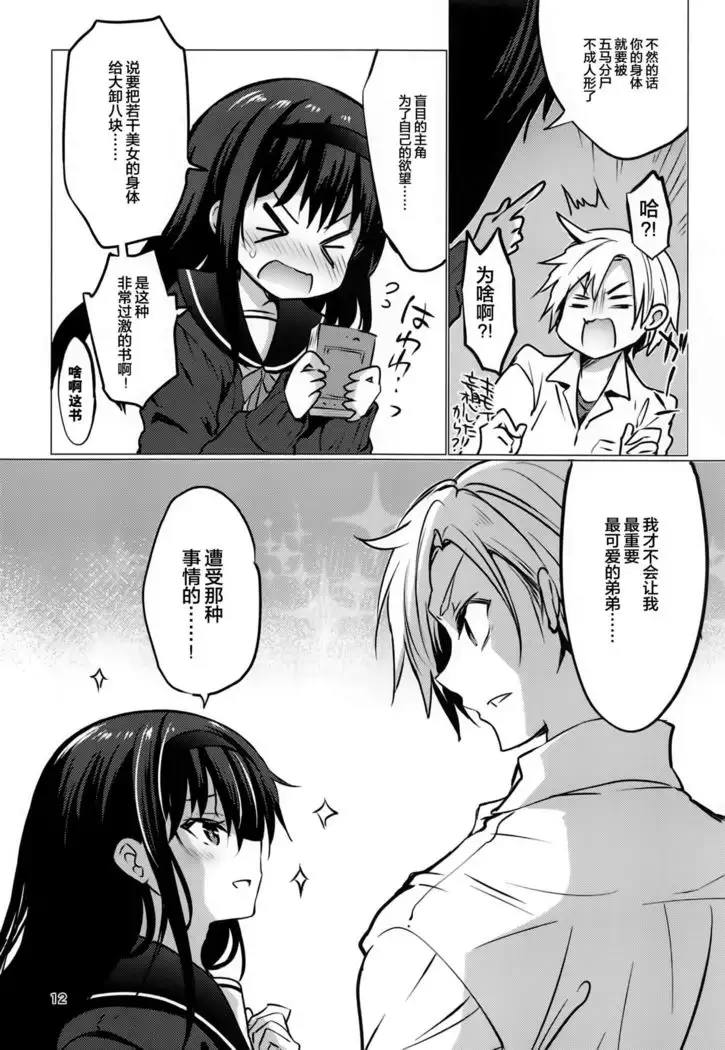 Danchi no Kyoudai