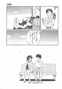 [Tanaka Yutaka] Syoya Virgin-night