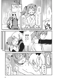 (Reitaisai 10) [komorikiri. (Various)] Kisume Seinen Muke Goudoushi "Kisume Jiru" (Touhou Project)