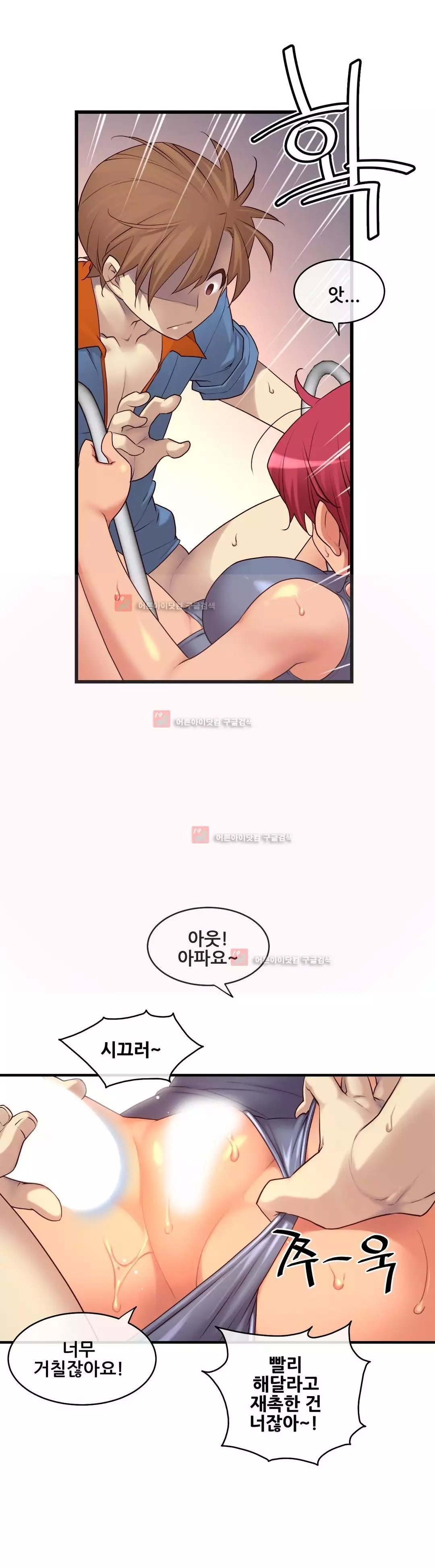 Master in My Dreams Ch.90-129