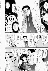 [Shinama] Ochiru Toushin ~Fallen Valkyrie~