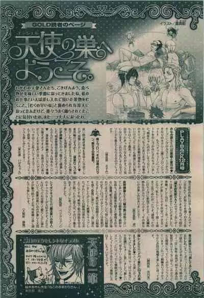 BE・BOY GOLD 2010-02