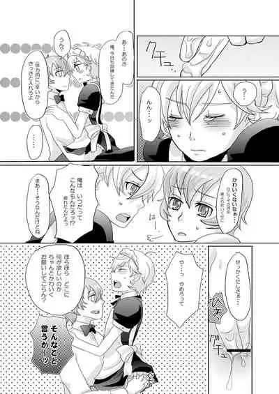 [P-ME (Sakai Ringo)] kabon shinai 13000yen (Gunparade March)