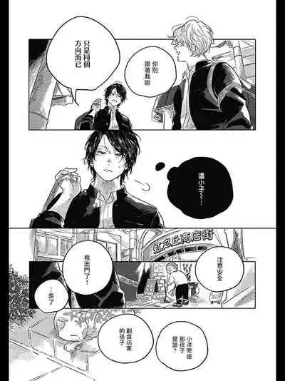 Bokura no Tsuzuki | 我们的后续 Ch. 1-5