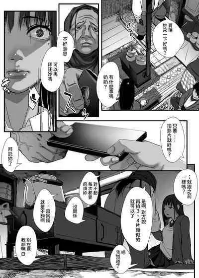 アジアの貧困家族が近親セックスエロ動画で食いつないでいた話 中文翻譯