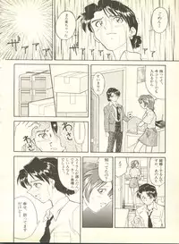 [Anthology] Shitsurakuen 4 - Paradise Lost 4 (Neon Genesis Evangelion)