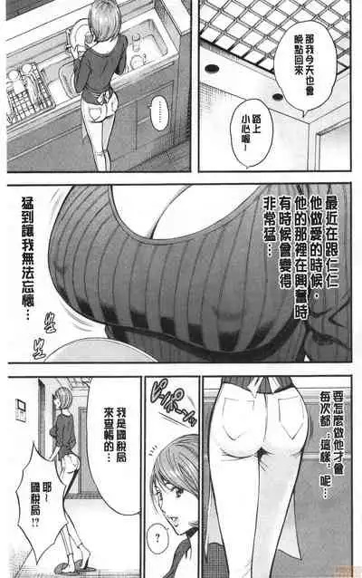 3.5 Kai no Nozoki Ana