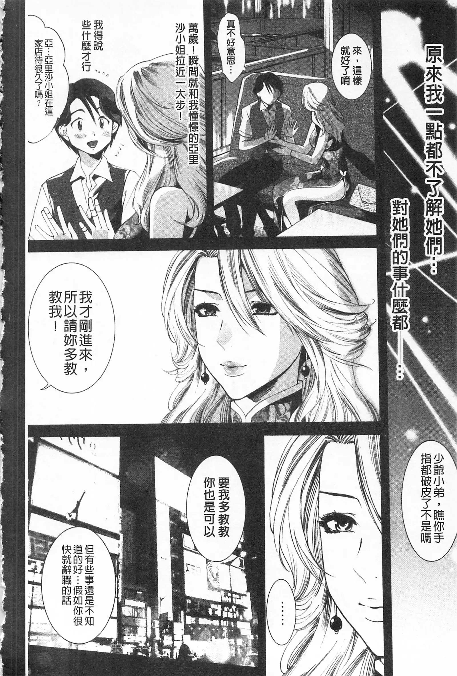 全都暴露出來的女孩子