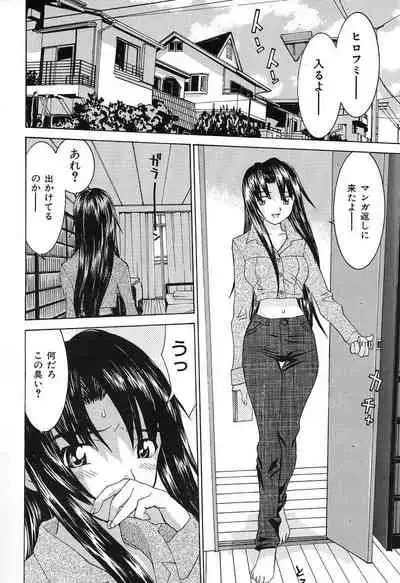 [Ra-Kailum] Aa! Onee-sama - Oh! My Sister