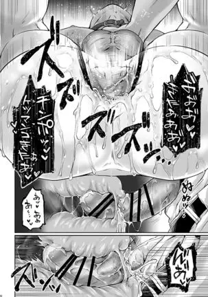 Burakku Bukatsu Komon Chokyo