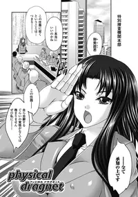 [GEN] Megami tachi no Kowashikata