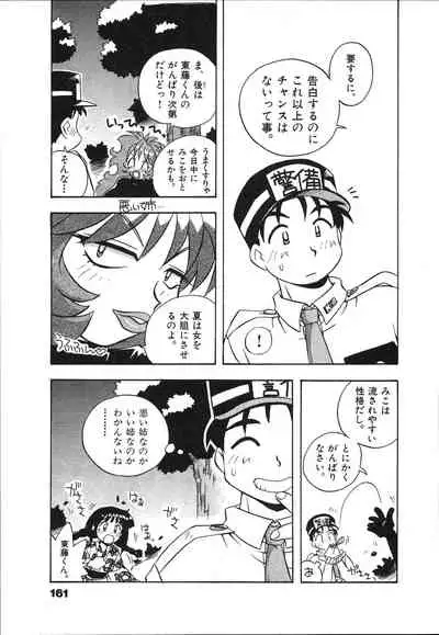 [Makino Yasuhiro] Mangan Jouju! Nichihen-jinja no Miko-san Nikki