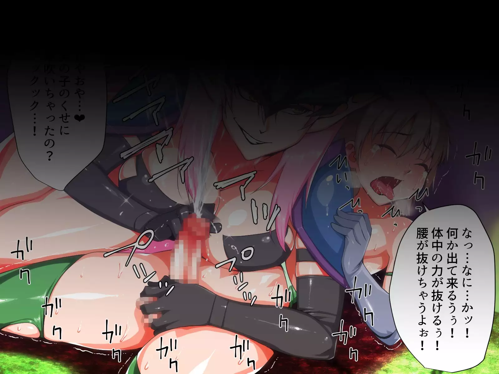 Retsu tousen-tai sanfaibu ~ kaijin e no joutaijou/ guriin-hen ~