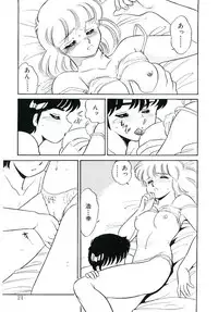 [Amagi Kei] Ikinari! can^2 2