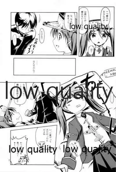 Chinjufu no Hikou Kanpan