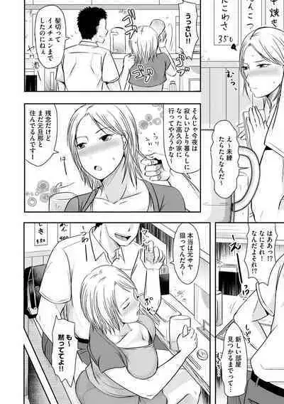 [Kurogane Satsuki] Hitozuma demo Daite mireba [Digital]