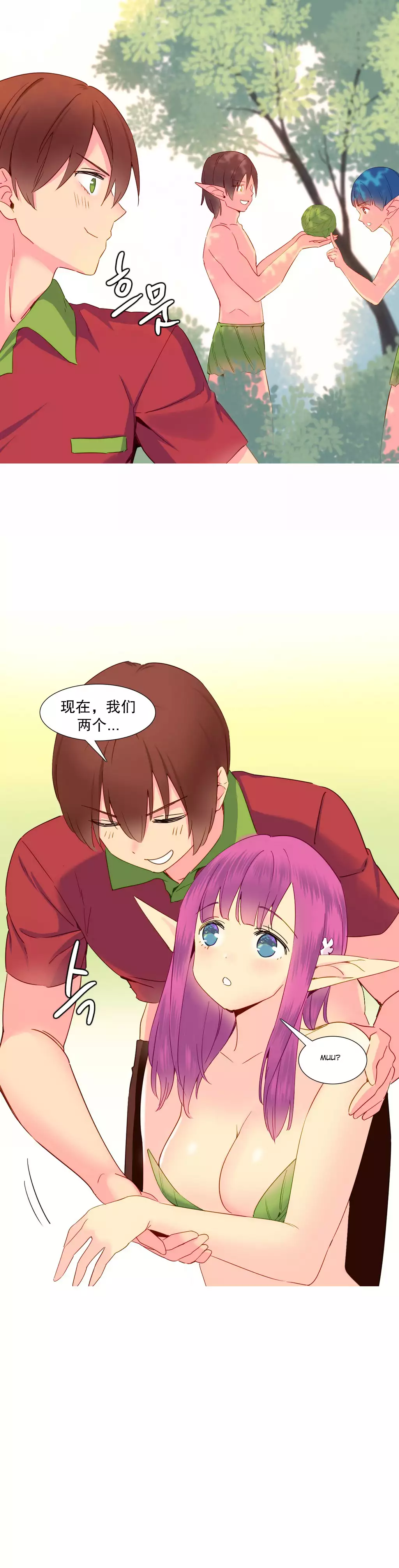 我统治的世界 Ch.1-14