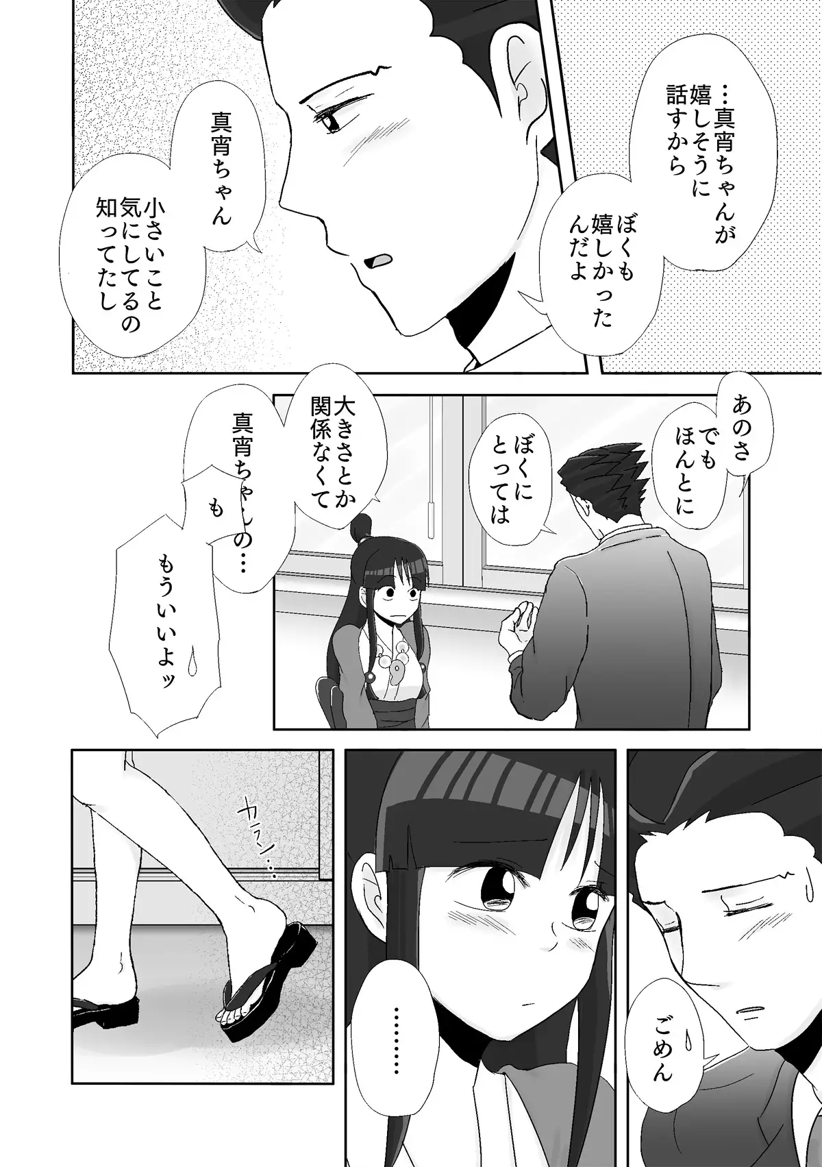 NaruMayo R-18 Manga