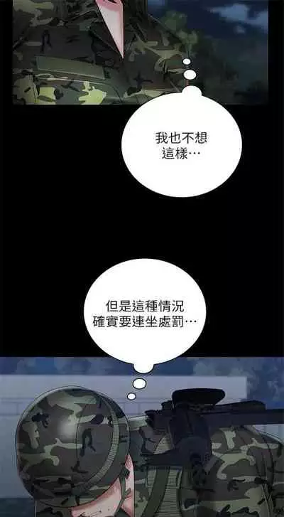 [週六] [大手 & 斑點] 妹妹的義務 1-36 官方中文（連載中）