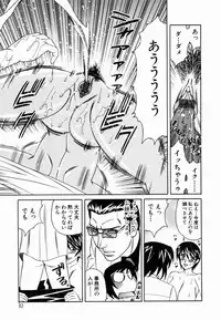 [Yamamoto Yoshifumi] Inwai Gangu Eigyoubu - An Indecent Toy Office