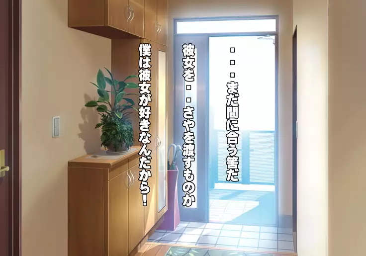 Tegome 7 Ren'ai < Kankei I