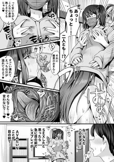 ゲーム好きのギャルたちと俺の部屋でシたい放題