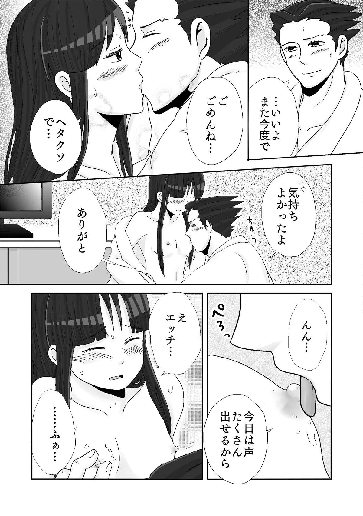 NaruMayo R-18 Manga