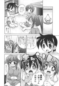 [Nikusyo] Rin to Miyako no Motto! Munekyun Diary -Shokai Genteiban-