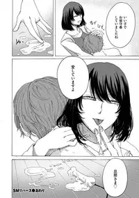 comic KURiBERON DUMA 2019-07 Vol. 15