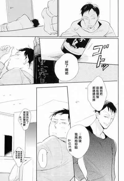 Dangan Dead Heat | 胜负难分的超高速弹丸 Ch. 1-5