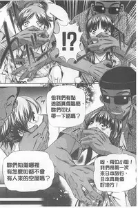 （NABURU）母娘姦刑 (真激COMICS)【Chinese】