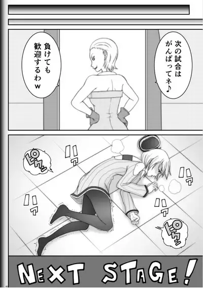 [Modae Shine!!! (Ryosuke.)] Fighting Game New 2