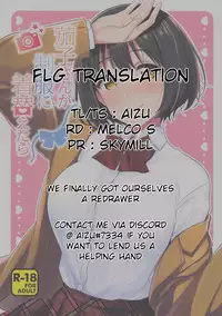 Kako-san ga Seifuku ni Kigaetara