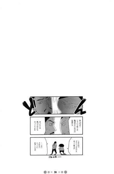 Miss Noudai to Noudai no Jyoousama