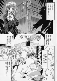 [Misakura Nankotsu] Gotai Choo Manzoku