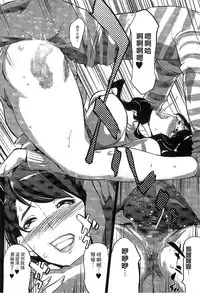 [Clone Ningen] Mitsubo no Kokuhaku - Confession de miel mère [Chinese]