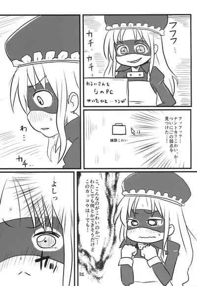 (Futaba Gakuensai 8) [1000AP (Various)] Kodomo de Challenge 4 (Futaba Channel)