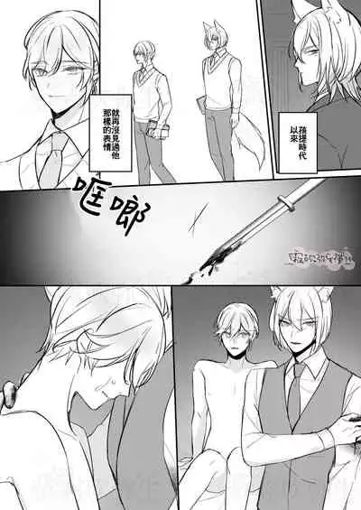 明日のミント 第二王子と黒猫の娼婦 第二王子與黑貓娼婦 【霧吹弥生漢化组】