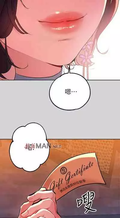 【周日连载】富家女姐姐（作者：NOAH） 第1~29话