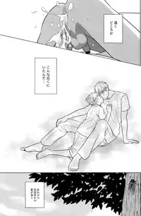 (C78) [380 (Sabawo)] Itoshikoishi