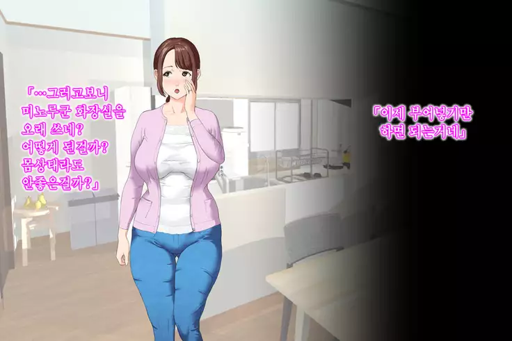 Kinjo Yuuwaku Daisandan Tomodachi no Okaa-san Hen Zenpen