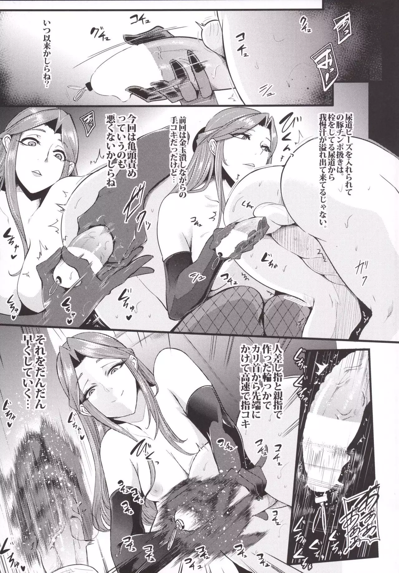 Tokiko-sama no Buta Ryouri Kyoushitsu