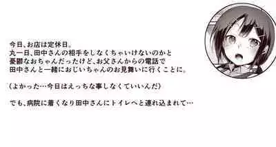 [藍夜] なおちゃんの本番だけ見たい人