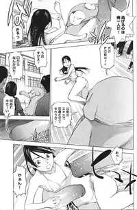 [稲光伸二] 性食鬼 第01巻