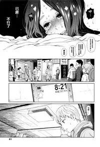 [Higashiyama Show] Implicity [Chinese] [篆儀通文書坊漢化]