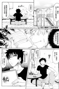 [Ayakase Chiyoko] Toshiue Joutou [Chinese]