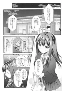 (COMIC1☆9) [REI's ROOM (REI)] Futari no Cinderella (THE iDOLM@STER CINDERELLA GIRLS)