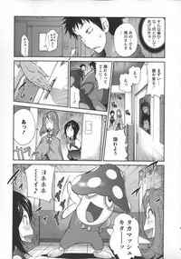 [Kotoyoshi Yumisuke] Jimi Kyonyu Kurokawa-san no H na Seikatsu