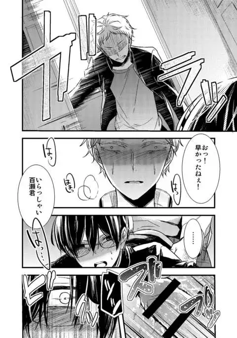 Mob Oji-san Demo Koi ga Shitai!